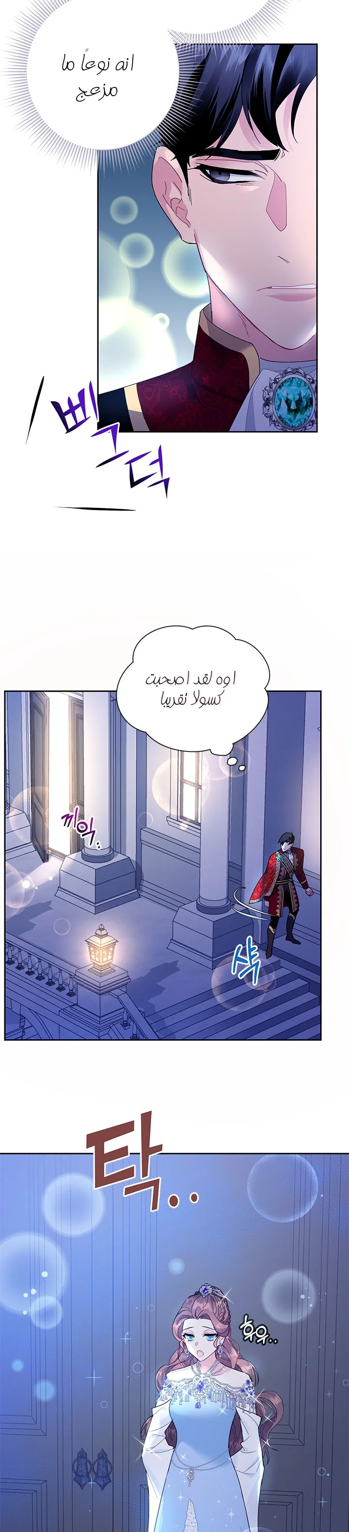 Read Herald Princess AR Manga Online