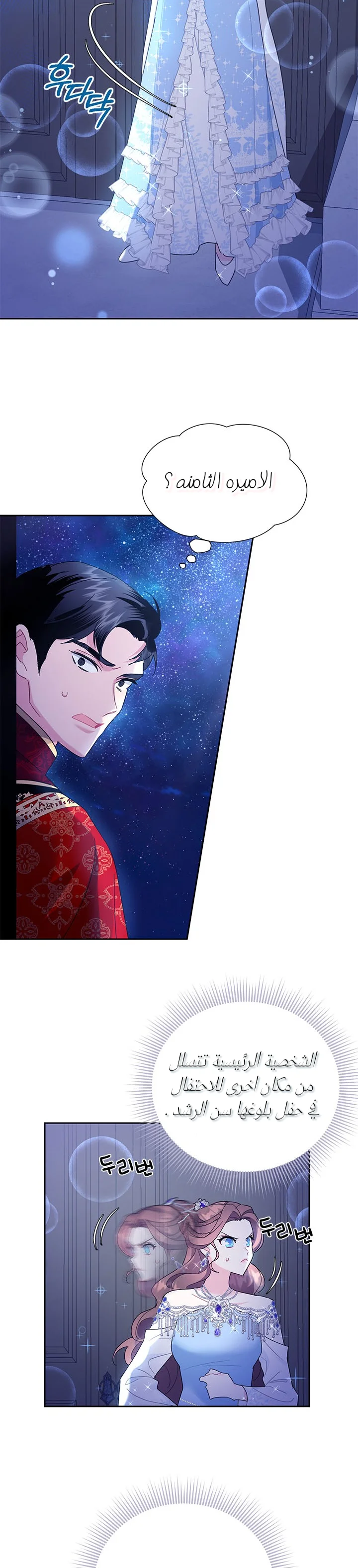 Read Herald Princess AR Manga Online