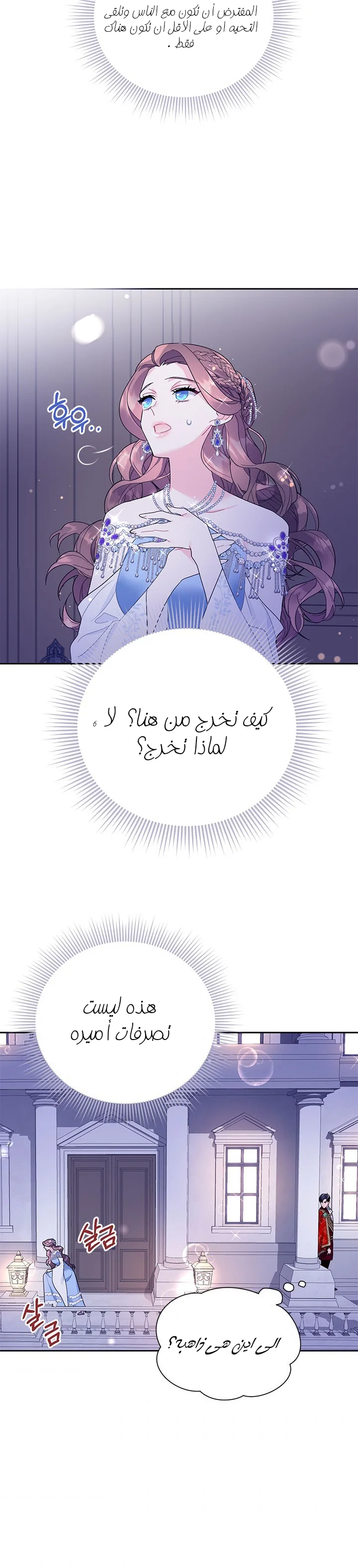 Read Herald Princess AR Manga Online