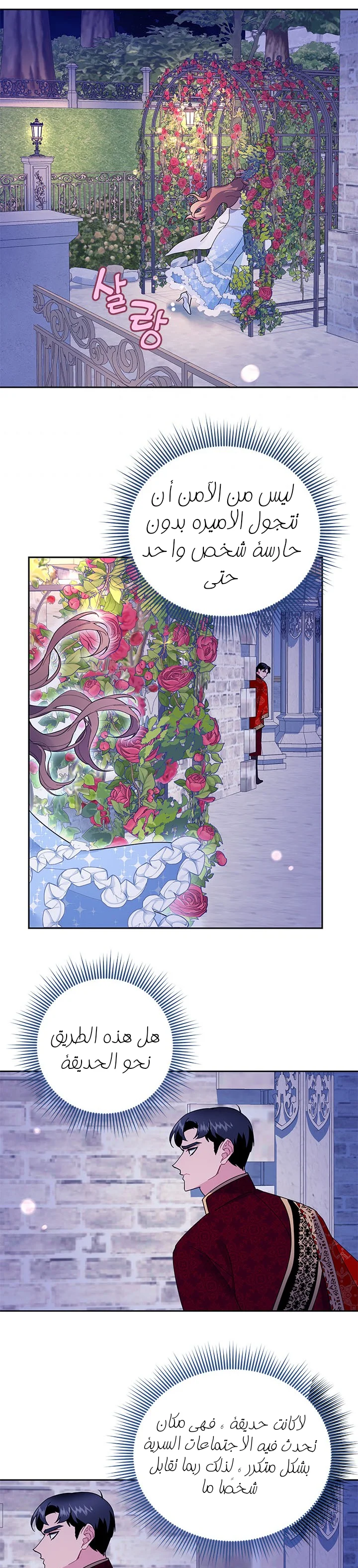 Read Herald Princess AR Manga Online