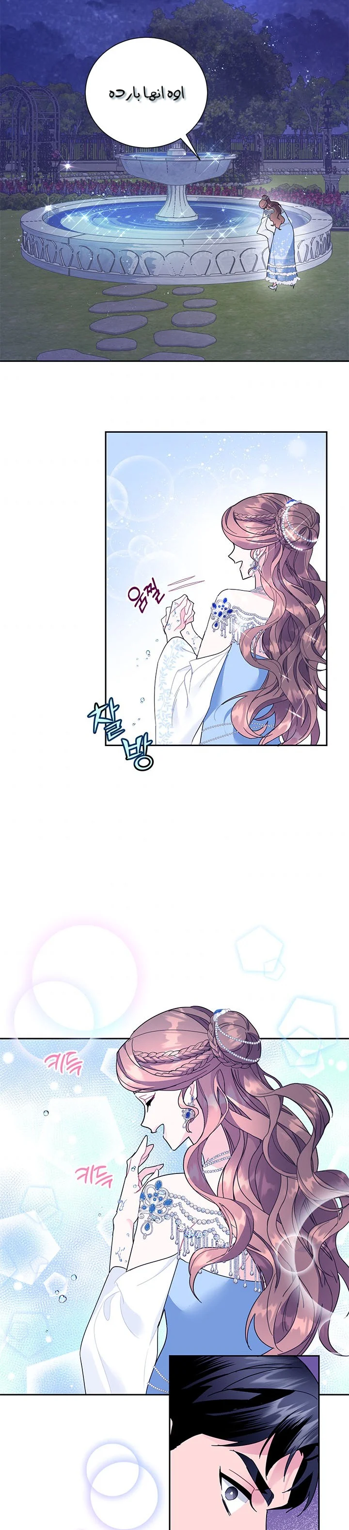 Read Herald Princess AR Manga Online