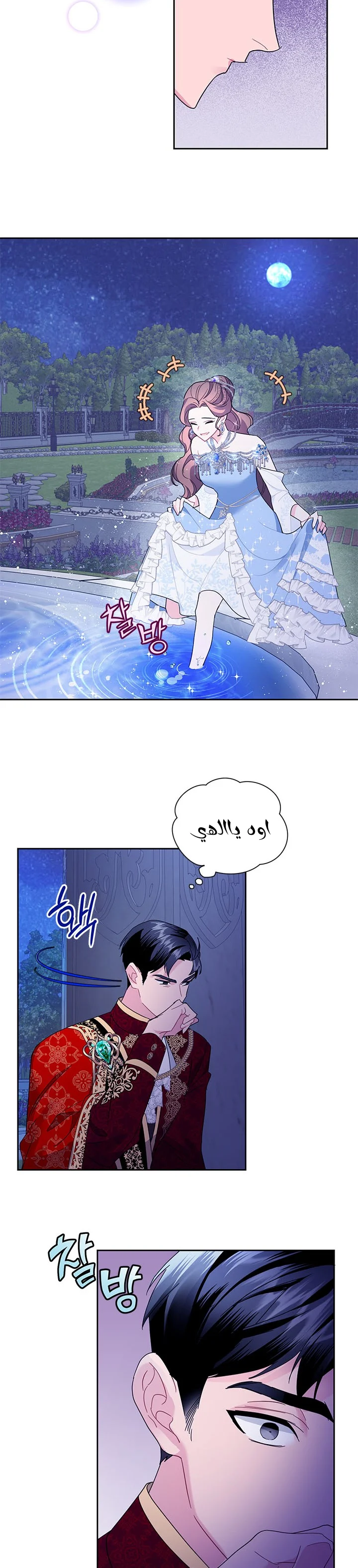 Read Herald Princess AR Manga Online