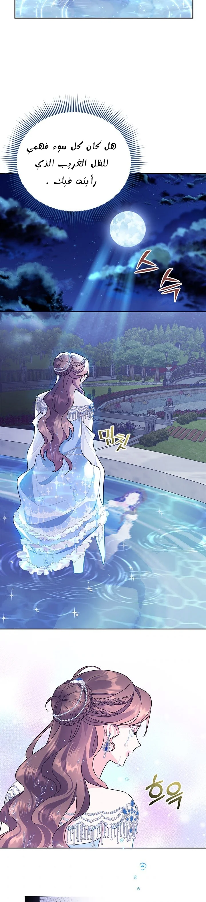 Read Herald Princess AR Manga Online