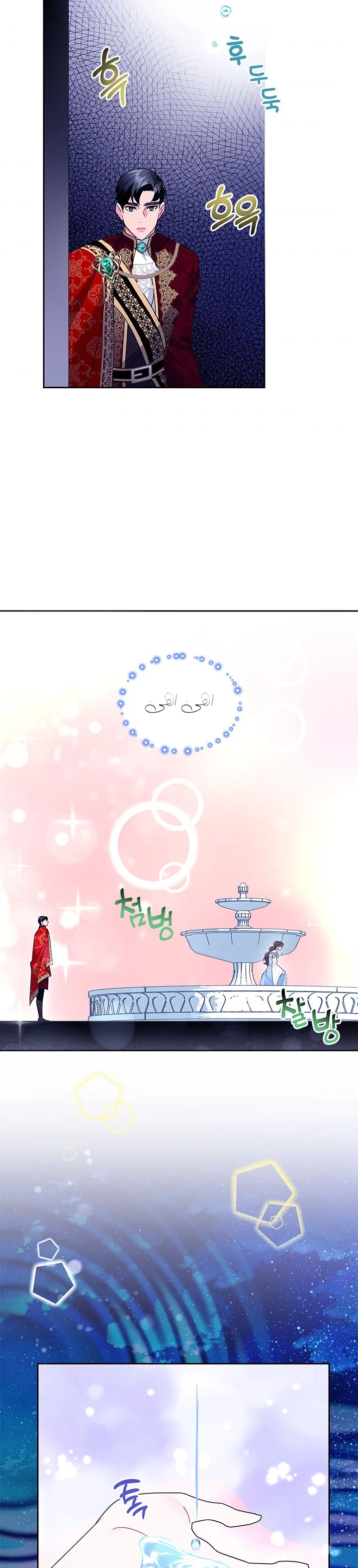 Read Herald Princess AR Manga Online