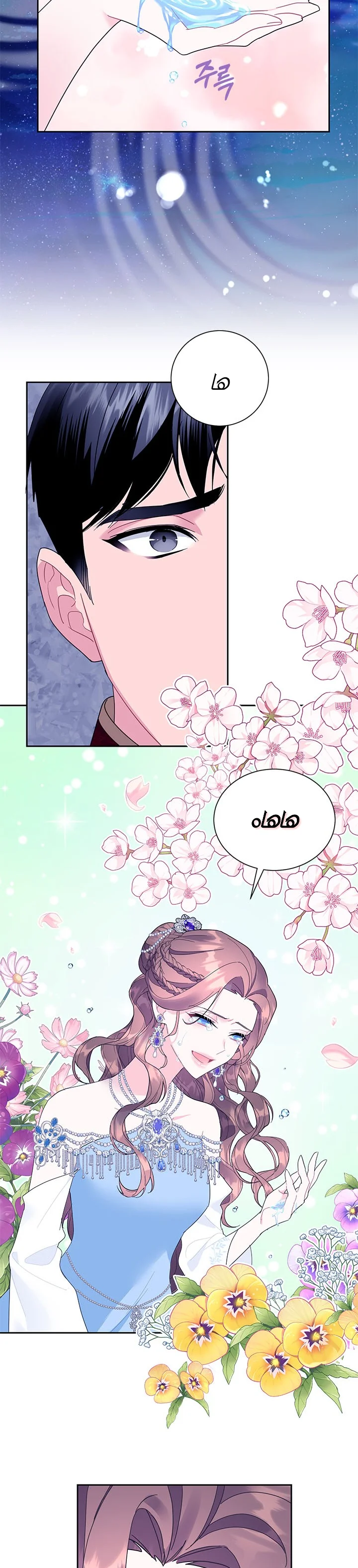 Read Herald Princess AR Manga Online