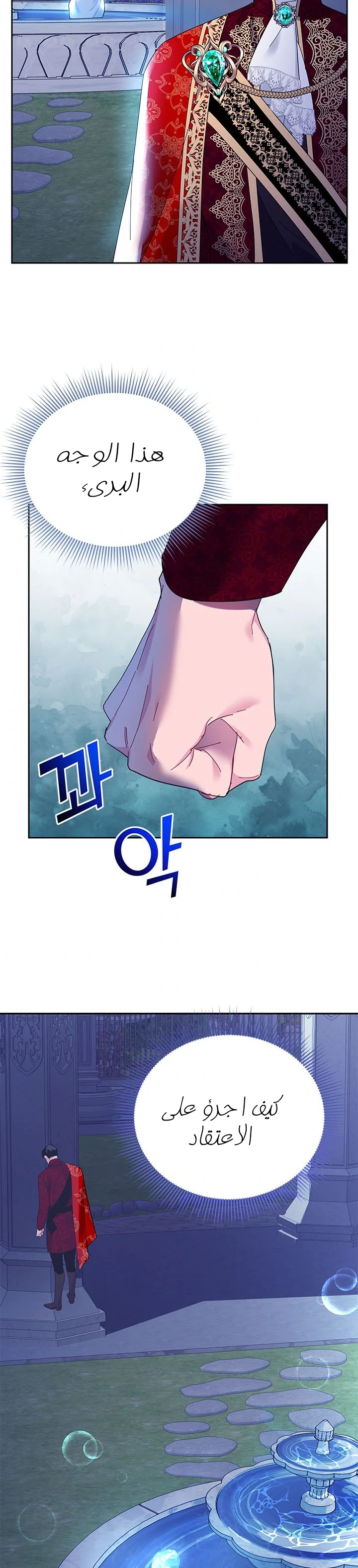 Read Herald Princess AR Manga Online