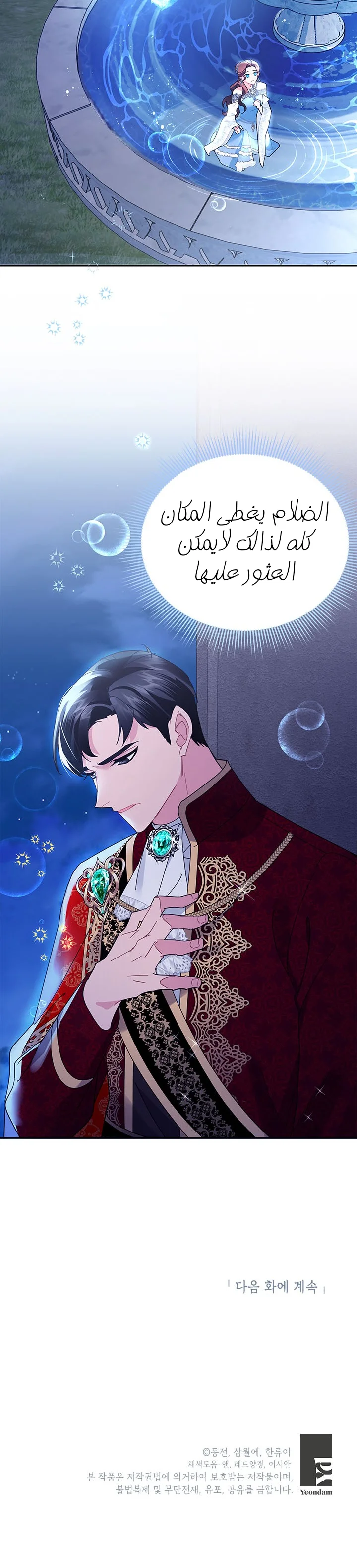 Read Herald Princess AR Manga Online
