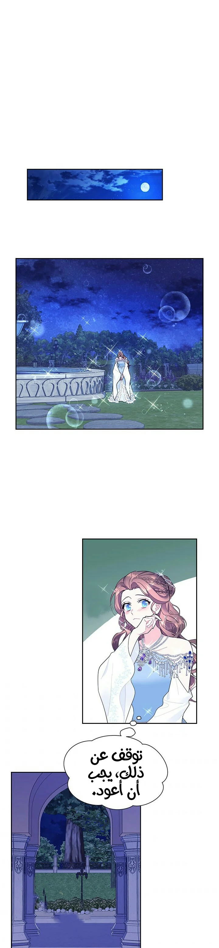 Read Herald Princess AR Manga Online