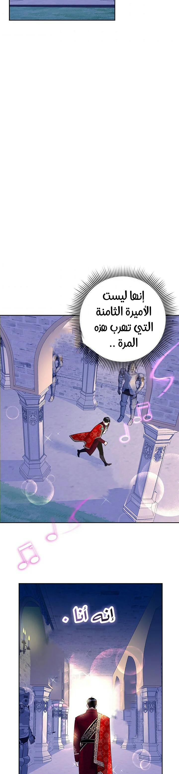 Read Herald Princess AR Manga Online