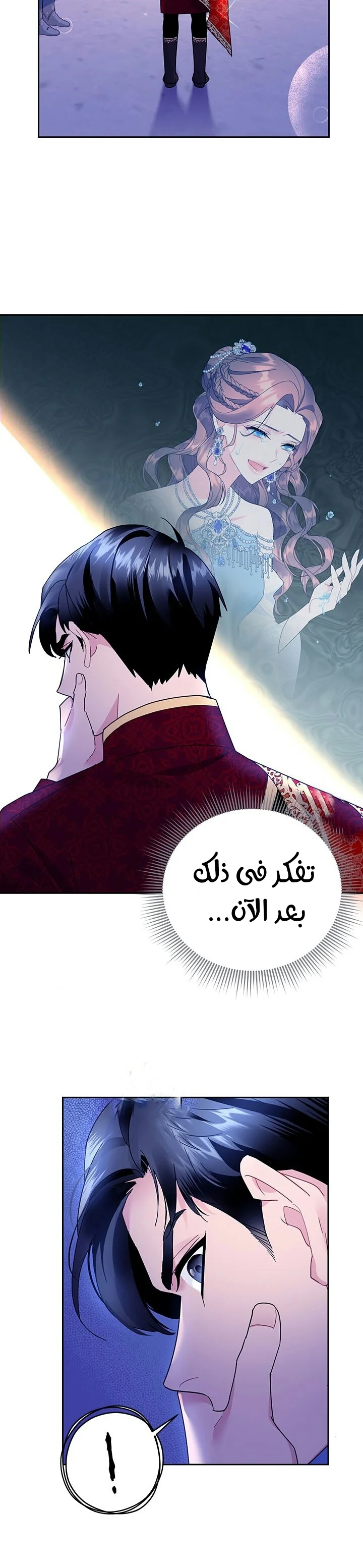 Read Herald Princess AR Manga Online
