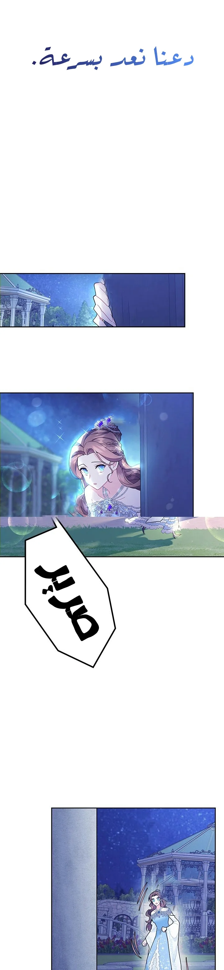 Read Herald Princess AR Manga Online