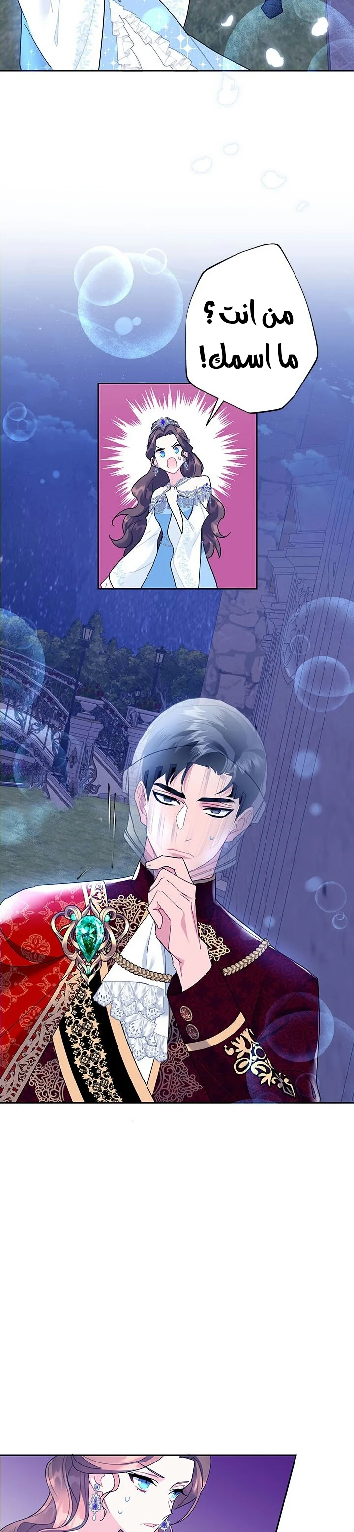 Read Herald Princess AR Manga Online