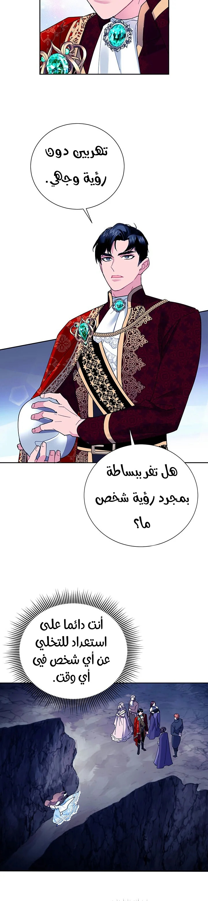 Read Herald Princess AR Manga Online