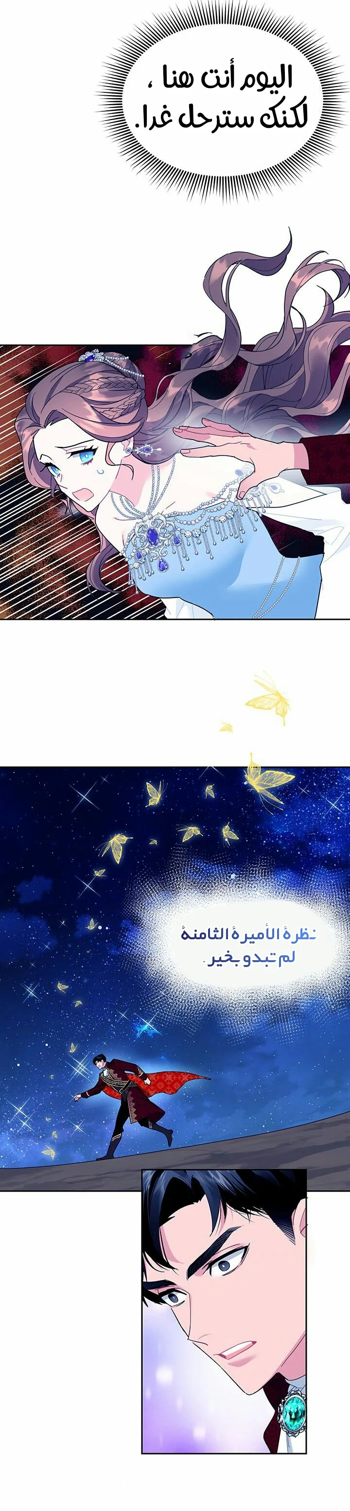 Read Herald Princess AR Manga Online