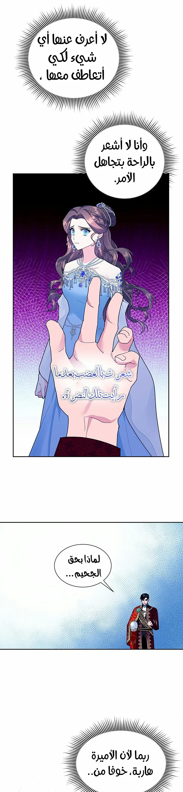 Read Herald Princess AR Manga Online