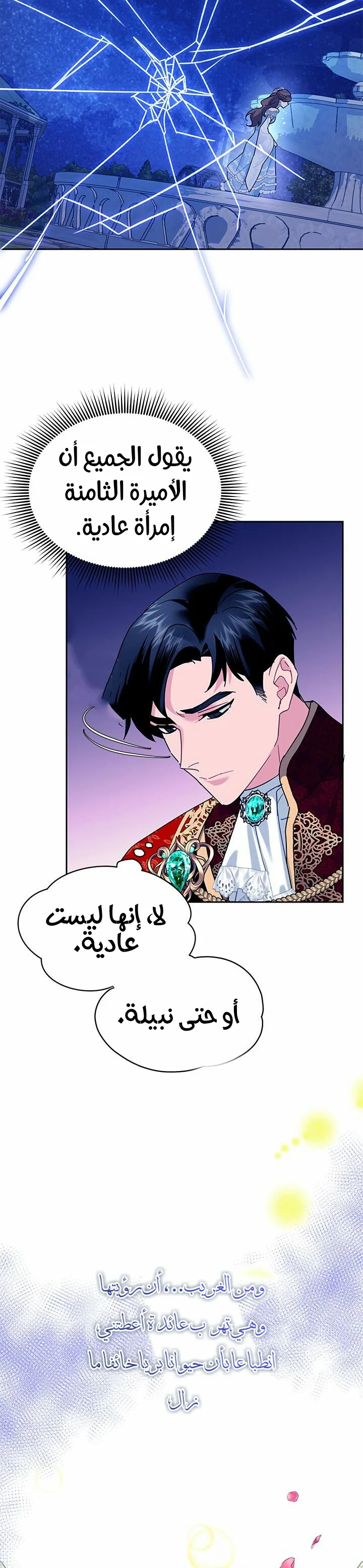Read Herald Princess AR Manga Online