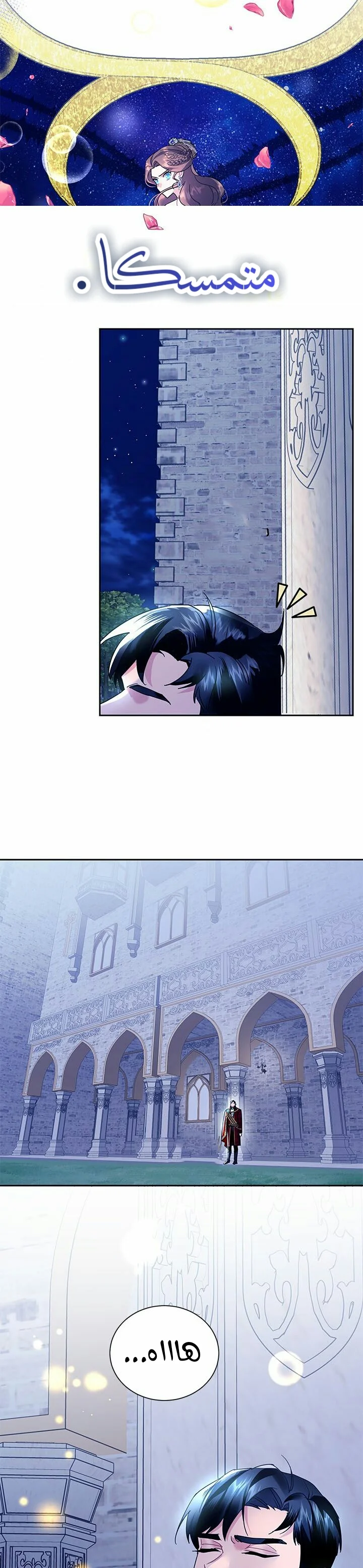 Read Herald Princess AR Manga Online