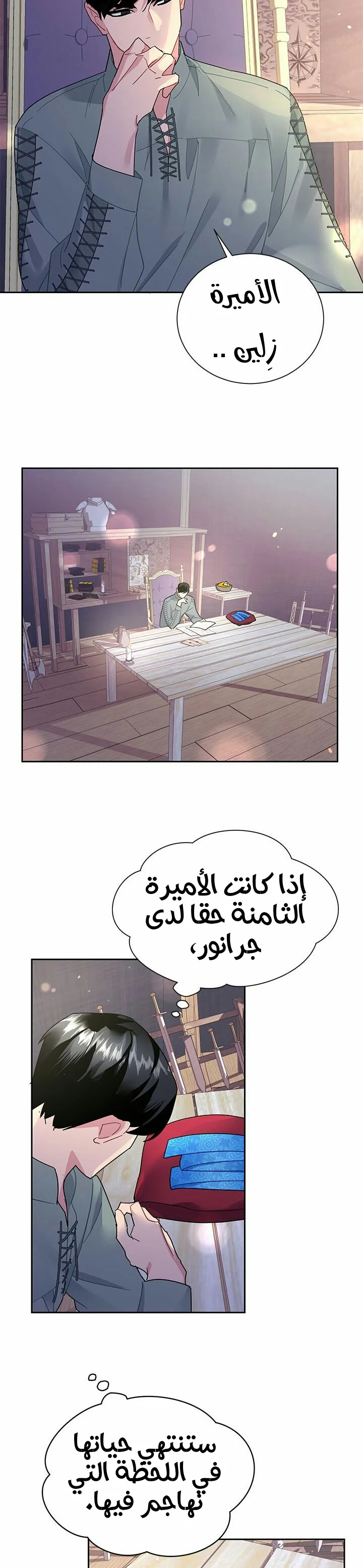 Read Herald Princess AR Manga Online