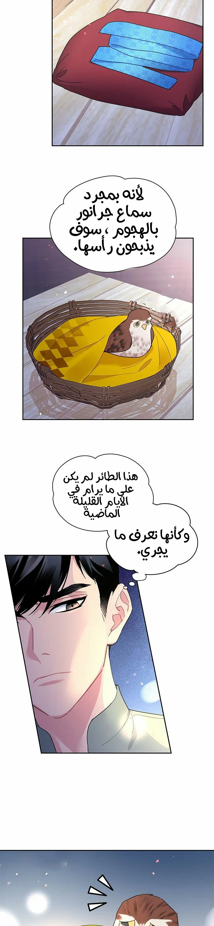 Read Herald Princess AR Manga Online