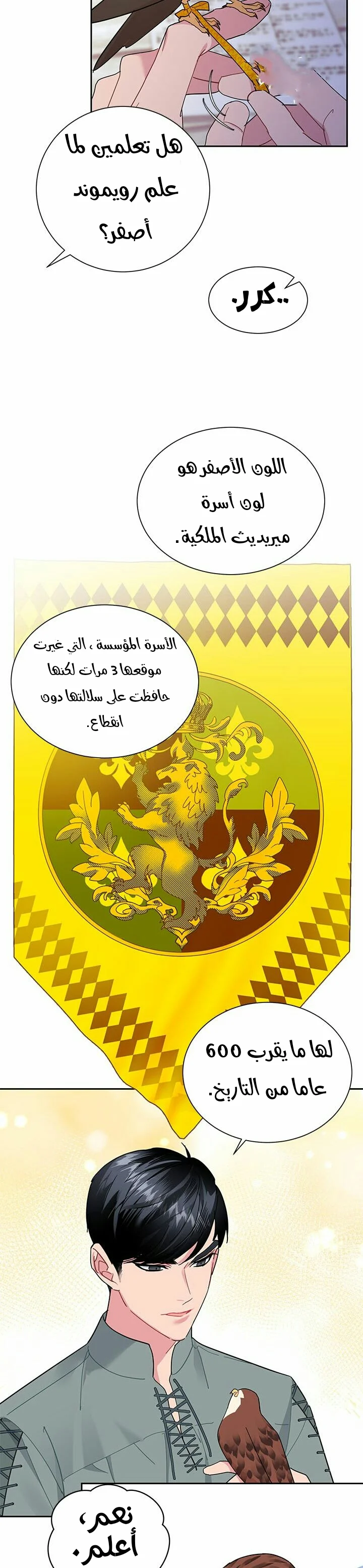 Read Herald Princess AR Manga Online
