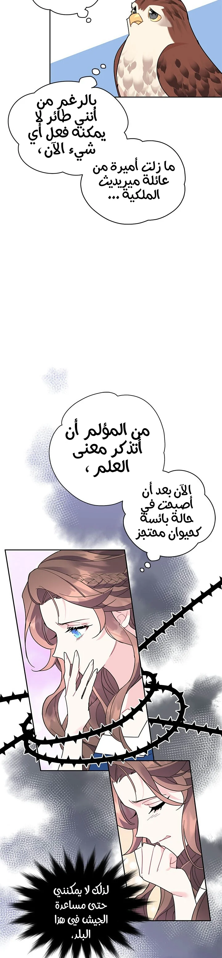 Read Herald Princess AR Manga Online
