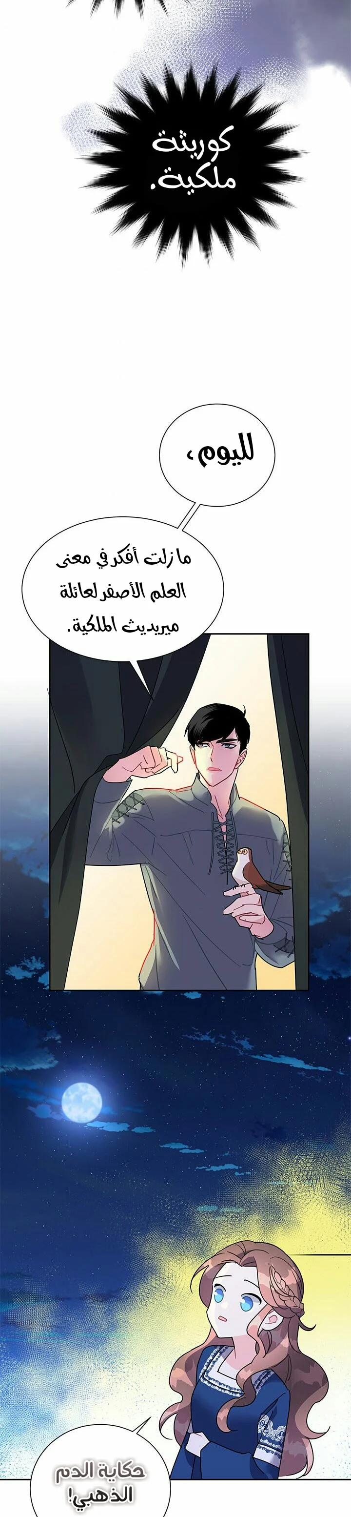 Read Herald Princess AR Manga Online