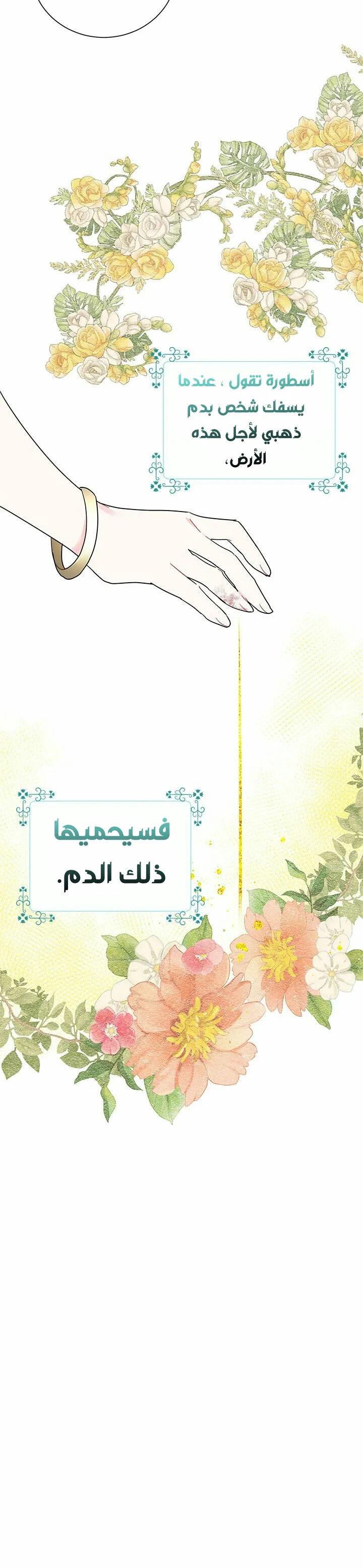 Read Herald Princess AR Manga Online