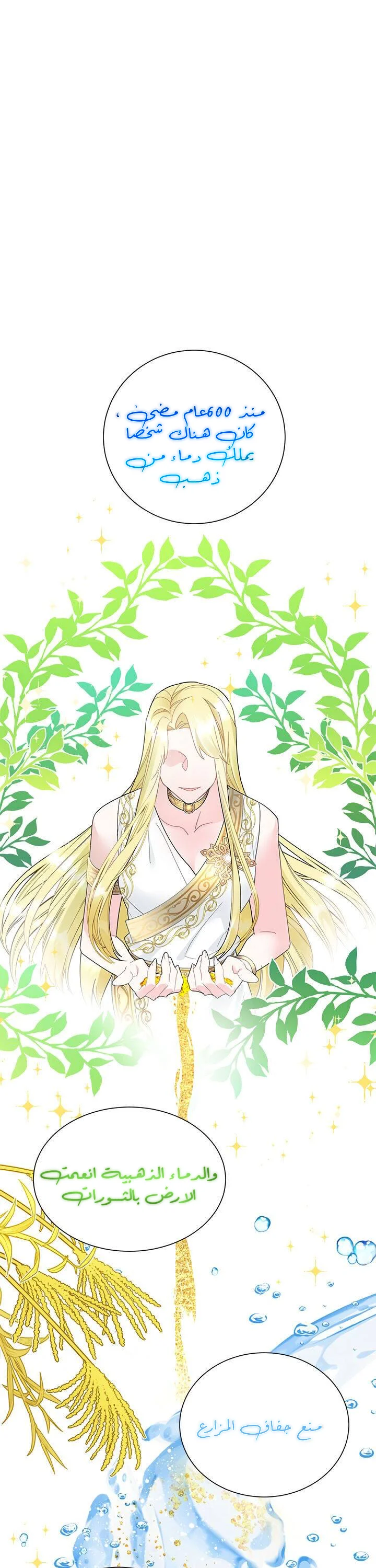 Read Herald Princess AR Manga Online