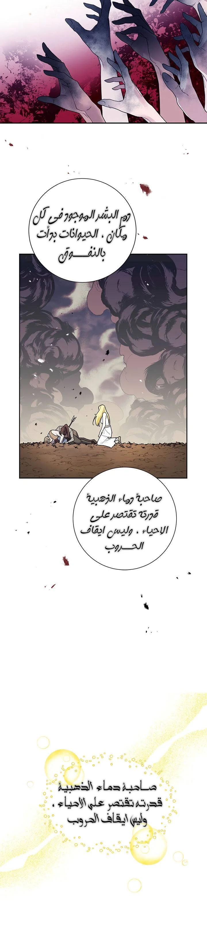 Read Herald Princess AR Manga Online