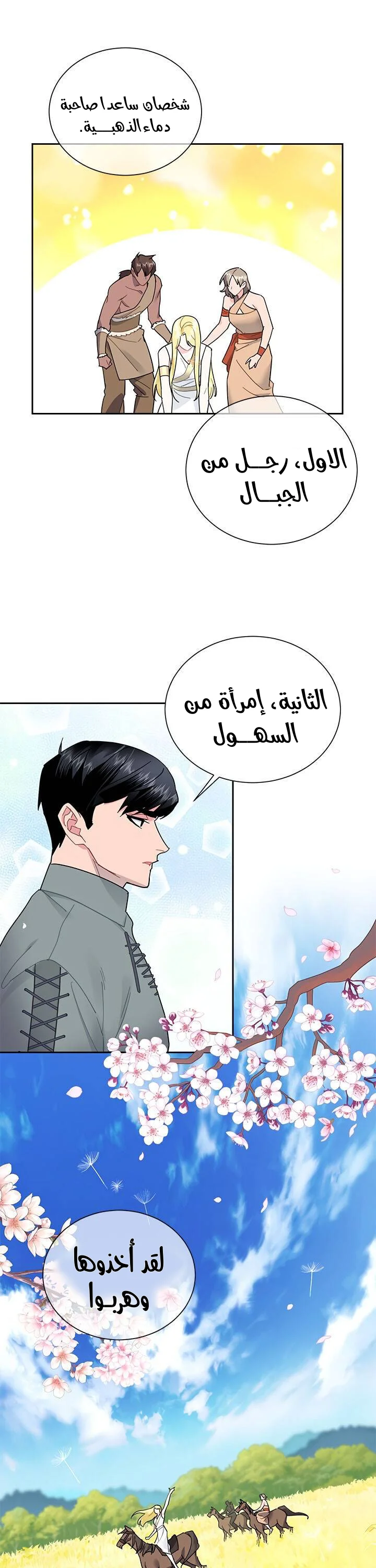 Read Herald Princess AR Manga Online