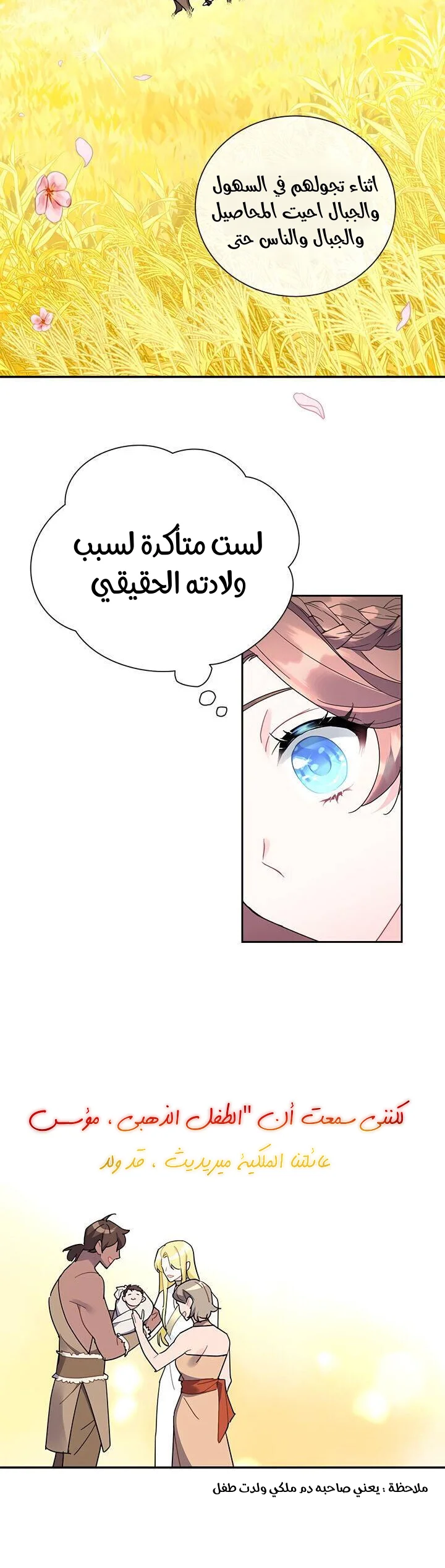 Read Herald Princess AR Manga Online