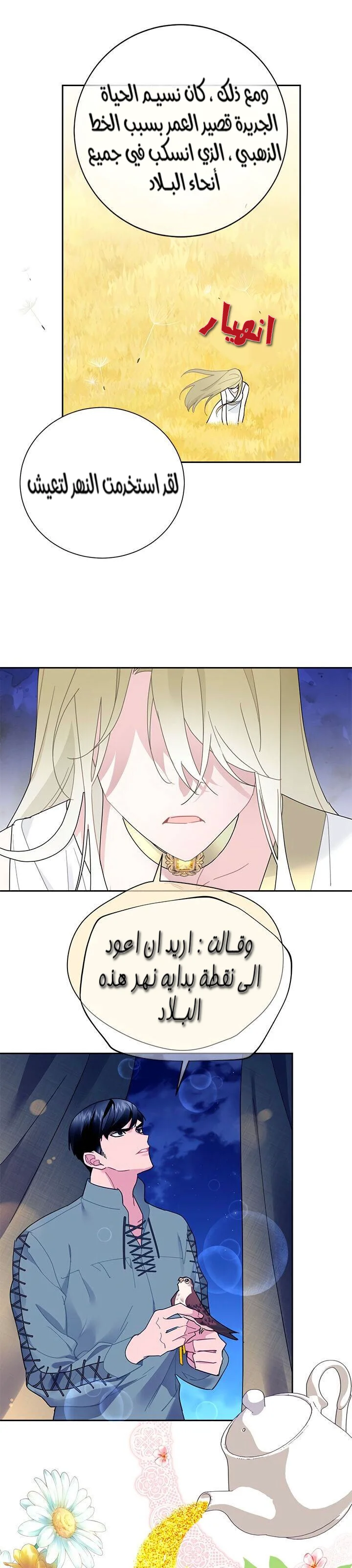 Read Herald Princess AR Manga Online