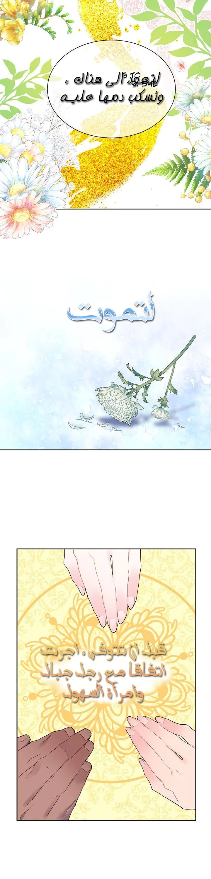 Read Herald Princess AR Manga Online
