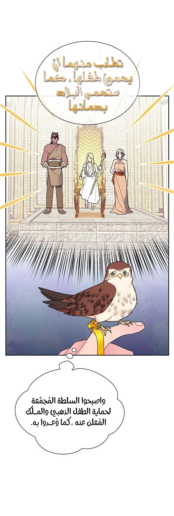 Read Herald Princess AR Manga Online