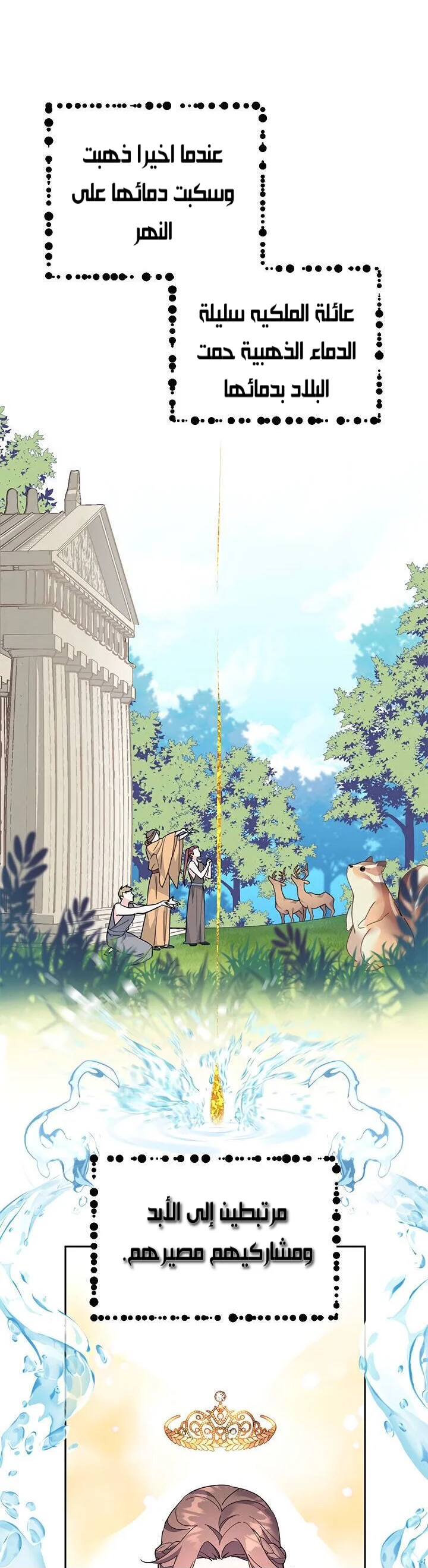 Read Herald Princess AR Manga Online