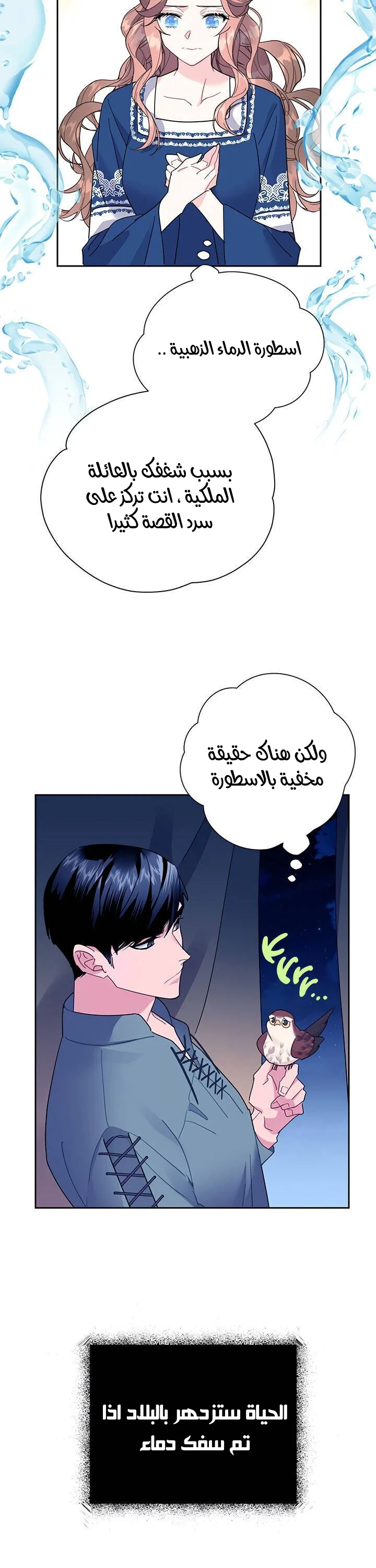Read Herald Princess AR Manga Online