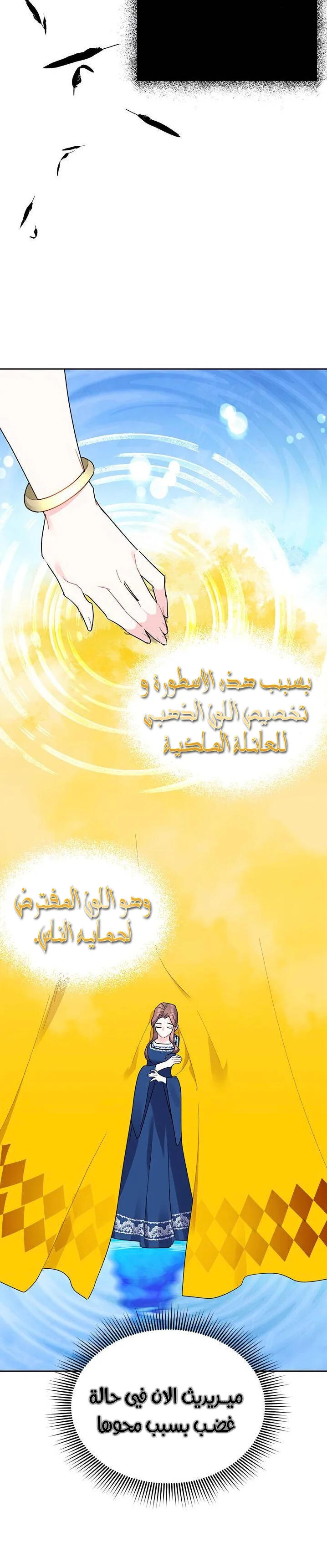 Read Herald Princess AR Manga Online