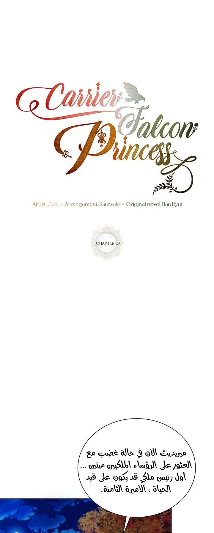 Read Herald Princess AR Manga Online