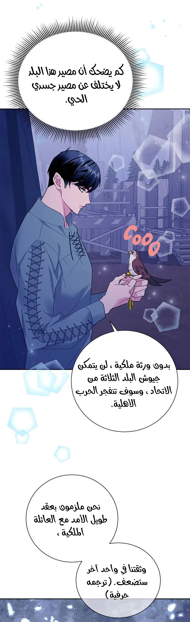 Read Herald Princess AR Manga Online