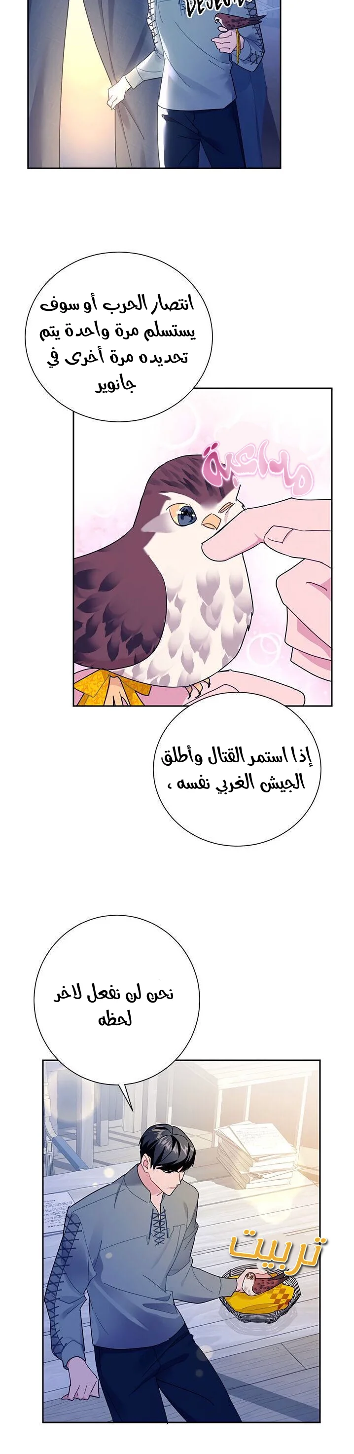 Read Herald Princess AR Manga Online
