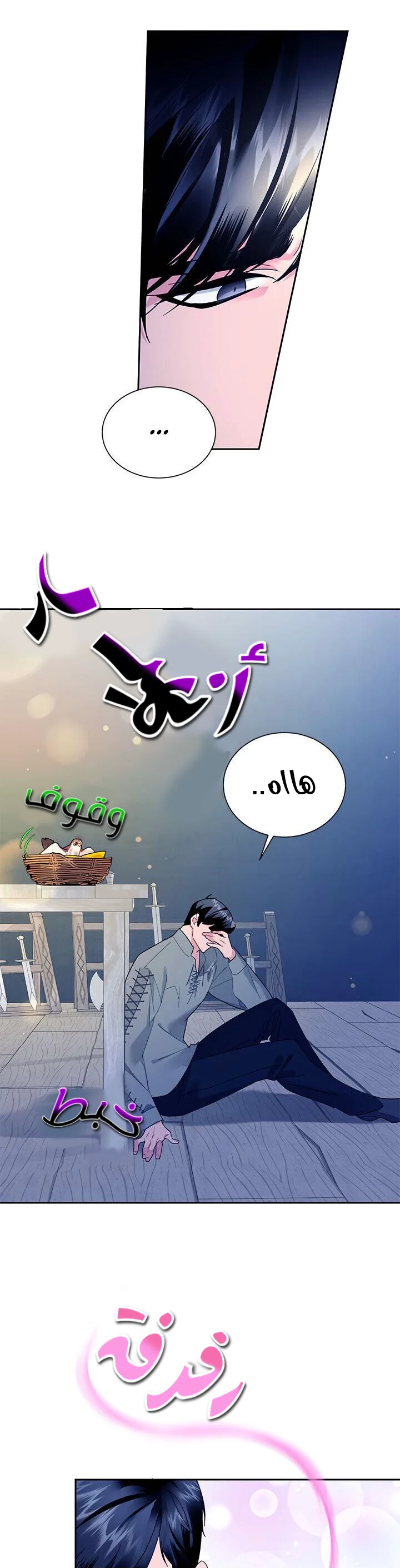 Read Herald Princess AR Manga Online