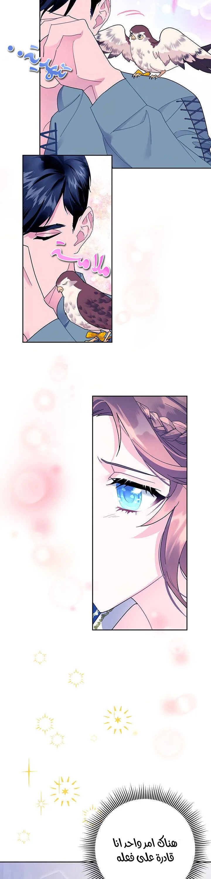 Read Herald Princess AR Manga Online