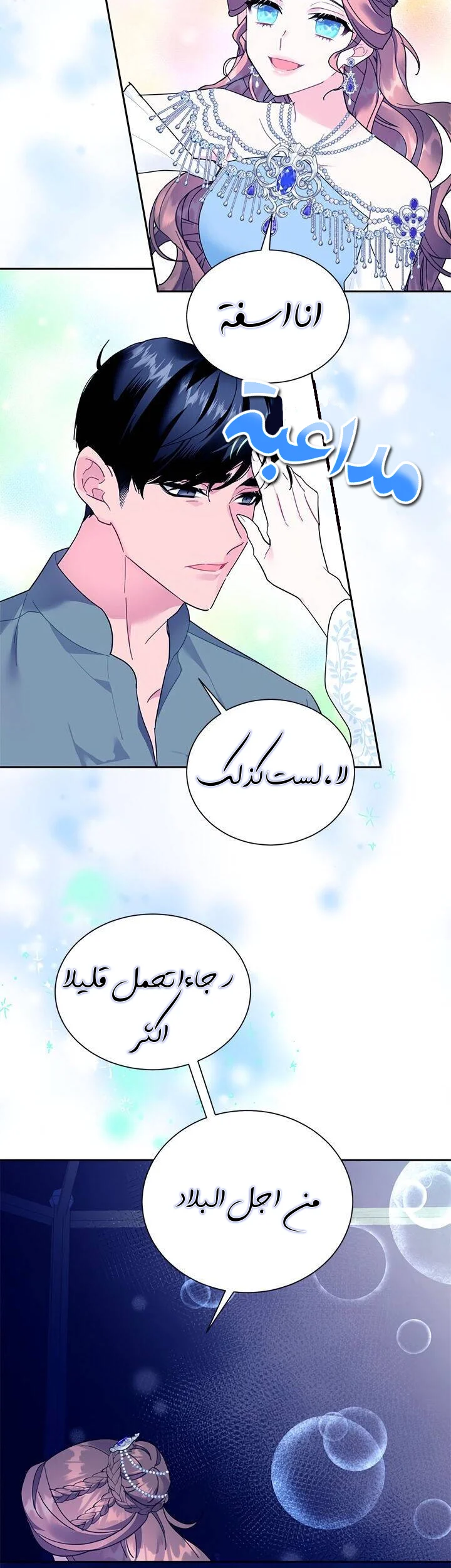 Read Herald Princess AR Manga Online