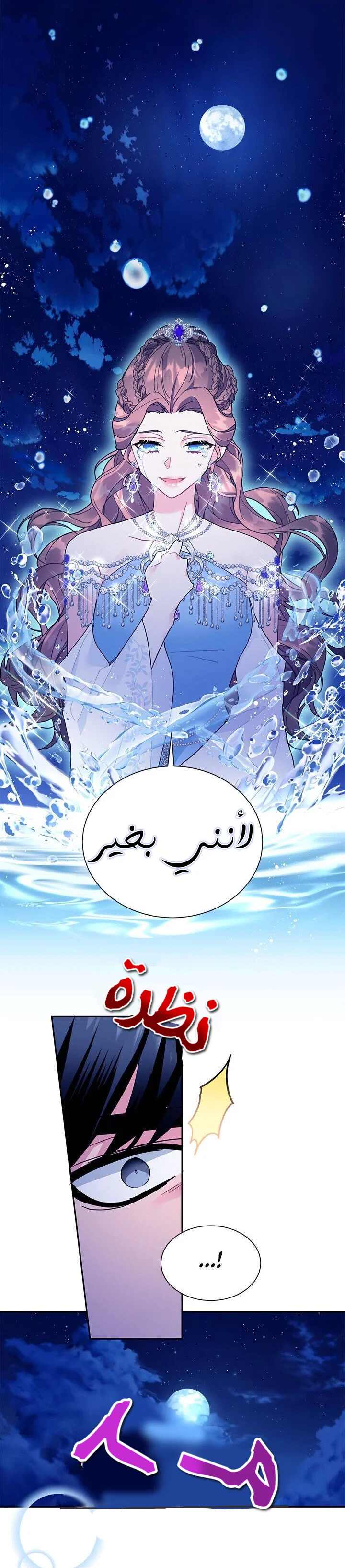 Read Herald Princess AR Manga Online