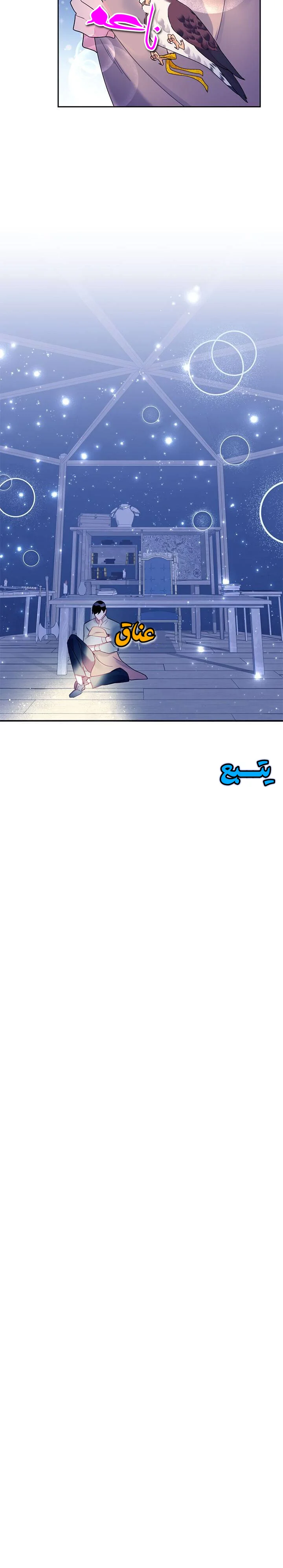Read Herald Princess AR Manga Online