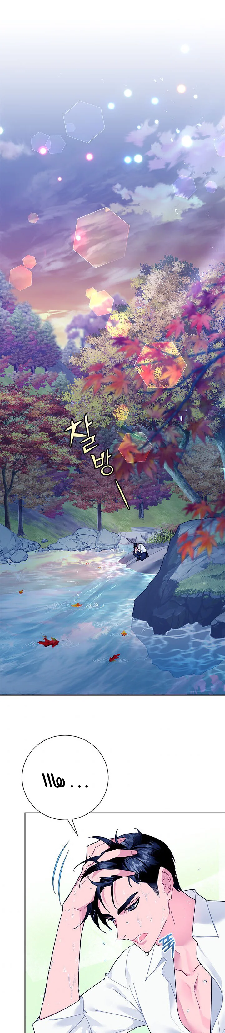 Read Herald Princess AR Manga Online