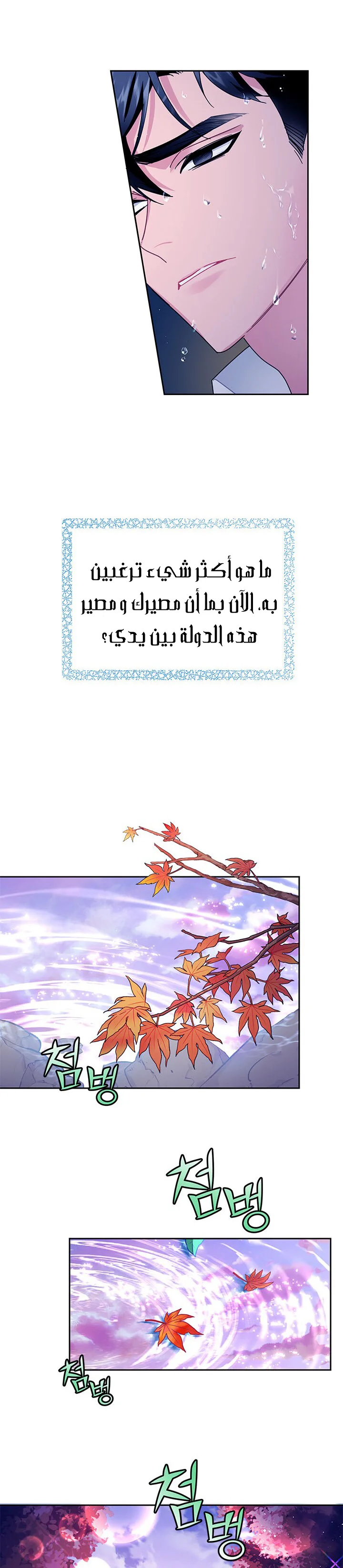 Read Herald Princess AR Manga Online