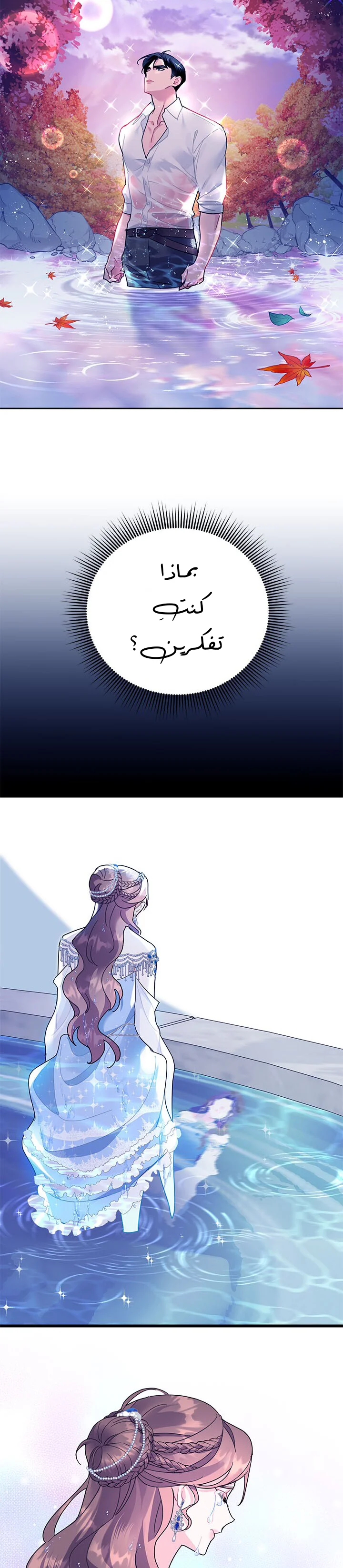 Read Herald Princess AR Manga Online