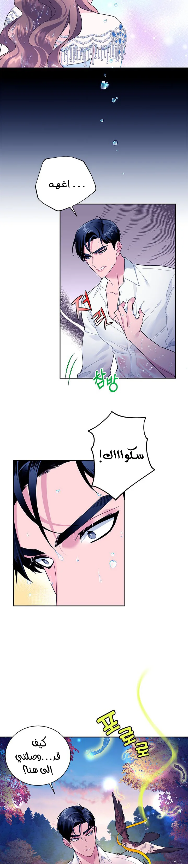 Read Herald Princess AR Manga Online
