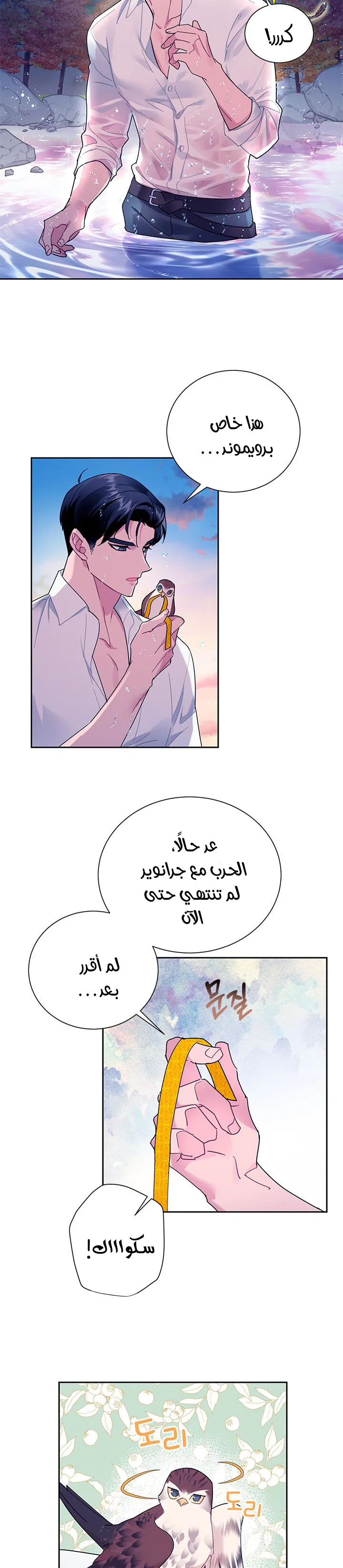 Read Herald Princess AR Manga Online